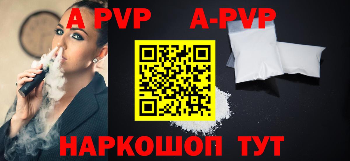 APVP крисы CK Красноармейск