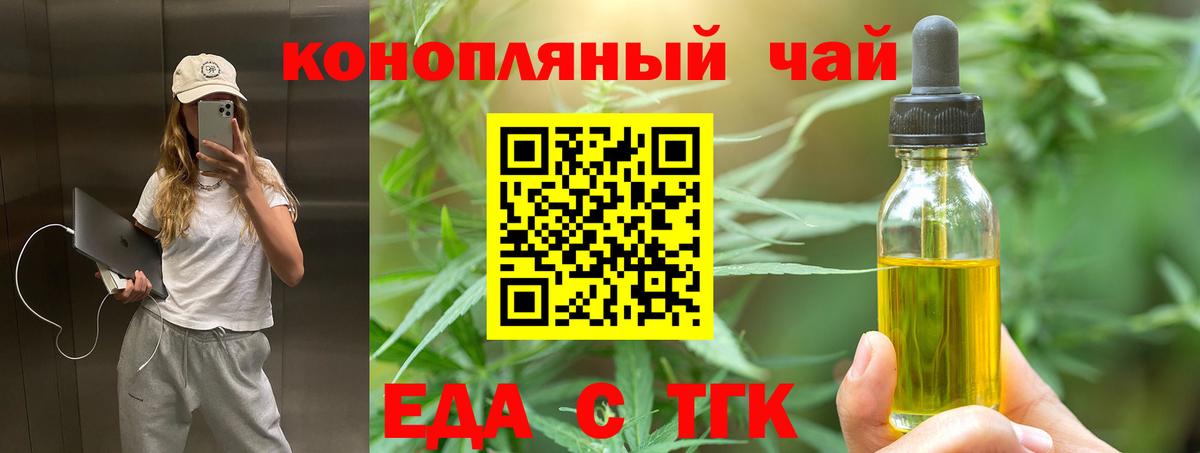 Cannafood конопля  Вход с VPN  Красноармейск 
