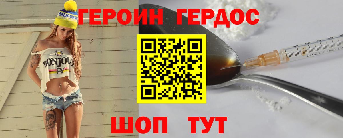 Красноармейск  Героин белый  Вход с VPN 