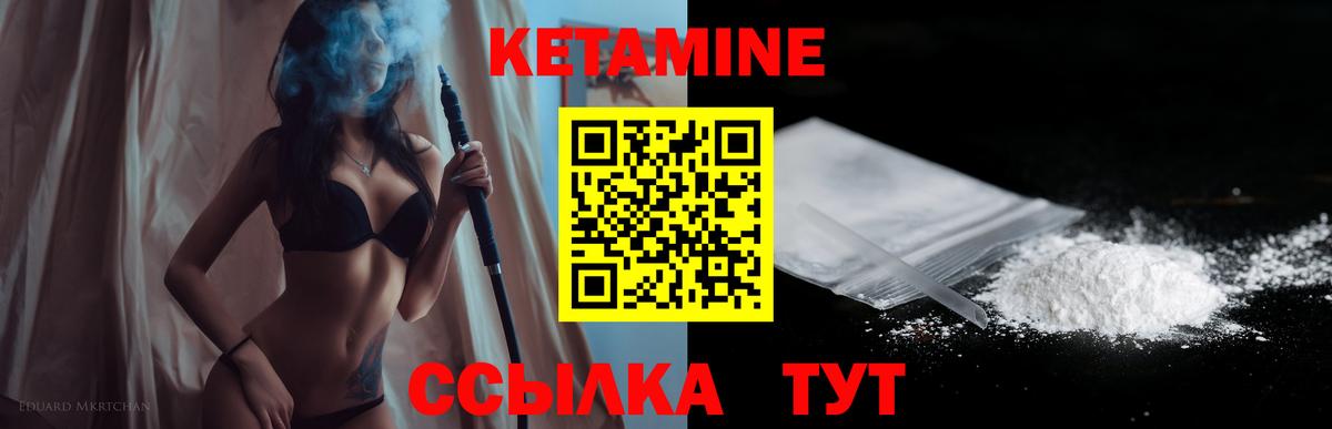 Красноармейск  КЕТАМИН ketamine  Вход с VPN 
