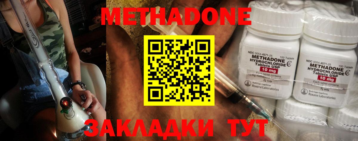 Метадон VHQ  Вход с VPN  МЕТАДОН VHQ  Красноармейск 