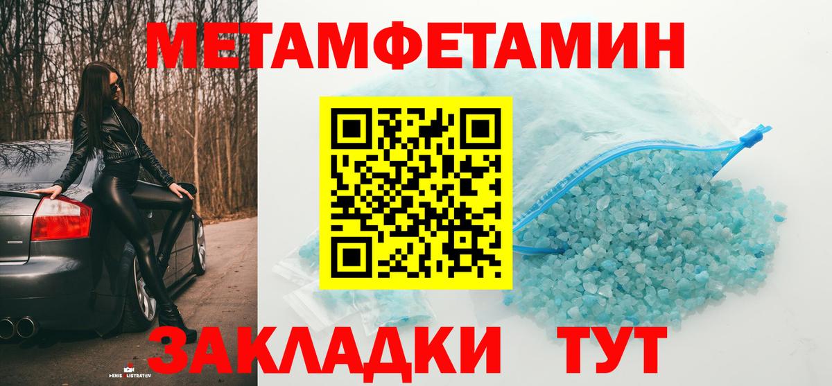 Красноармейск  МЕТАМФЕТАМИН витя  МЕТАМФЕТАМИН витя  Вход с VPN 