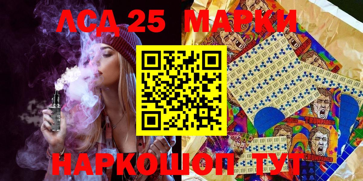 Марки N-bome 1,5мг  Марки 25I-NBOMe  Красноармейск  Вход с VPN 