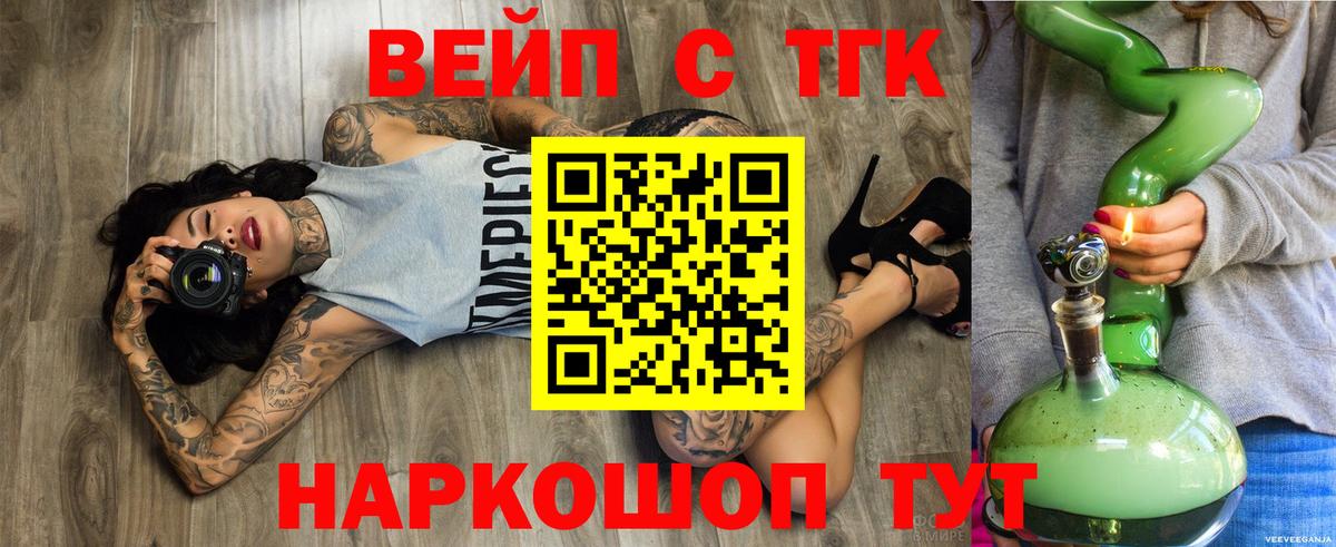 Дистиллят ТГК THC oil  Вход с VPN  купить   Красноармейск 